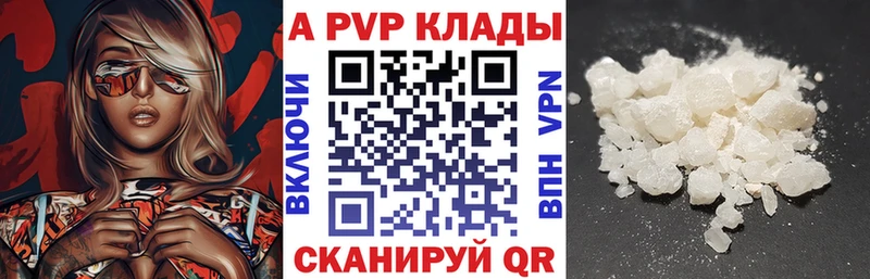 наркота  omg онион  A-PVP СК  Курск 