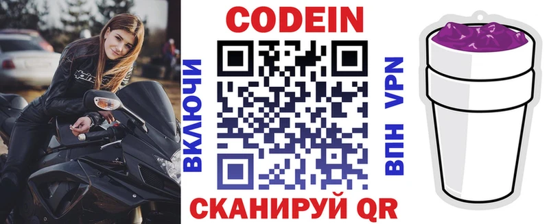 Кодеин напиток Lean (лин)  mega зеркало  Курск  где купить наркотик 