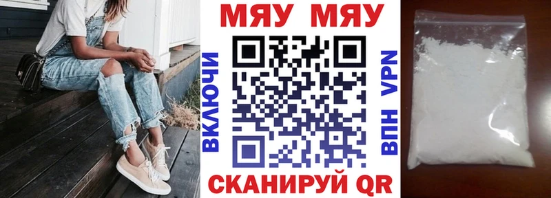 купить закладку Курск ссылка на мегу онион маркетплейс официальный сайт Меф mephedrone